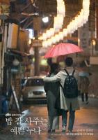 《我的漂亮家教》韩剧在线看视频免费流畅播放超清正片