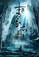 《青云志》高清免费观看