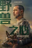 《野兽之心》电影免费手机观看4K蓝光原版