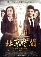 《北京时间显示日期》免费HD中字4K