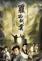 覆雨翻云3免费特别版国语中字