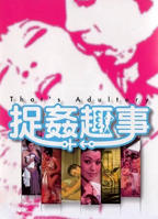 邵氏《闺房趣事》女主角背景免费原版在线收看蓝光
