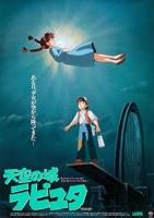天空之城普通话版