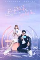 《你微笑时很美》在线观看免费电视剧1080P高清完整版