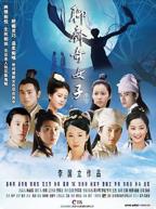 《聊斋奇谭》免费特别版超高清