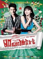 《80后的独立宣言》 在线观看