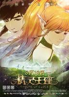《精灵王座》动漫全集免费在线故那可能高清完整版播放