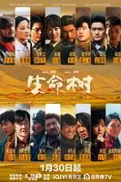 《生命树》电视剧免费观看全集蓝光