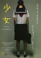 《少女少女～》全集高清版免费完结版HD国语