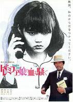 《美丽的西班牙女郎》电影免费在线观看HD国语高清