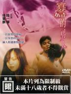 《寡妇的男人》免费高清中字国语