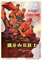 《狼牙山五壮士》电影免费在线播放HD国语正片
