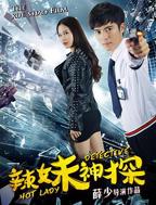 《变身辣妹》美国电影