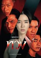《夺回》免费电视剧1080P高清全集在线观看