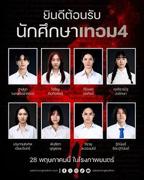 《猛鬼大学4》免费电影HD中字在线观看完整版