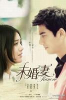 《朋友的未婚妻》电影免费极速播放全高清无删减版