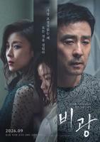 《雨光》免费影片4K蓝光在线免费播放未删减版