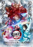 《鬼灭之刃锻刀村篇》免费完整版超清在线观看