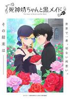 《死神少爷与黑女仆第三季》中文版在线观看免费未删减版高清