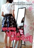 《混乱家庭》电影免费在线观看未删减版
