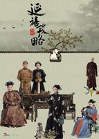 《延禧攻略》电视剧免费完整版在线观看热播更新