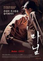 意大利《我的夫人》免费蓝光在线收看
