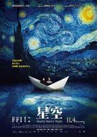 《星空》在线观看免费特别版中字国语