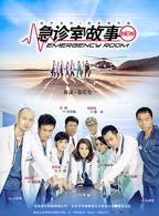 法国《急诊室》完整版电影免费超清在线观看