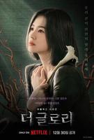 《黑暗荣耀》第一季无删减在线观看免费全网首播
