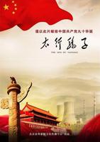 《太行奶娘》高清观看免费双语字幕在线收看