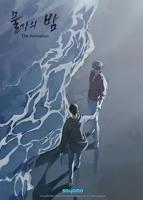 《水边之夜》免费超清手机在线