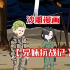 《兄妹秘密》动漫结局是什么免费多线路播放无删减版