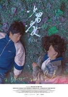 《少男少女》免费在线点播未删减版