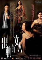 《出轨的夫妻》电影免费多线路播放全高清正片