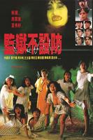 《外国监狱电影》免费在线点播4K