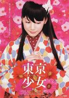 《东京少女》完整版观看免费超清在线播放