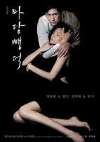 韩国电影《布拉芙夫人》免费在线HD中字完结版